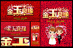婚庆