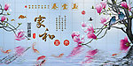电视背景墙 玉堂春