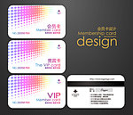高档VIP卡