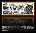 山水画 流水生财