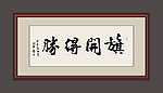 书法