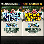 儿童摄影宣传单