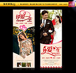 婚礼展架
