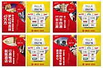 商业 综合体 道旗