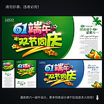 61儿童节