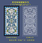 教堂玻璃