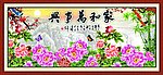 家和万事兴