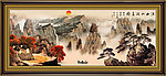 巨幅山水画