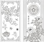 牡丹 玉兰 吉祥富贵