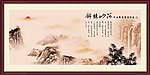 国画山水图片