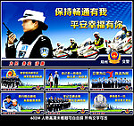 交警