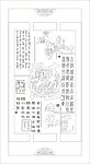福如东海