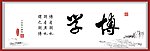书法
