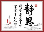 书法