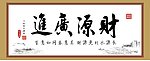 书法