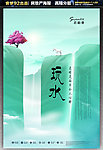 地产