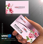 鲜花店名片