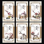 智慧养生艺术展板