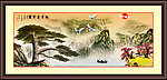 国画迎客松