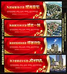 房地产围墙