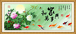 家和万事兴