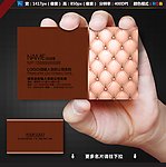 沙发名片