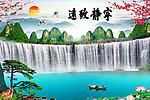 大好河山
