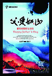 父亲节广告