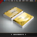 金色名片
