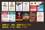 男科硬广 妇科硬广