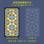 教堂玻璃