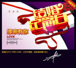 结婚纪念日