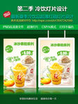 冰沙果粒系列超薄灯片