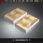 金色名片