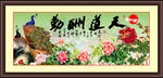 中堂画