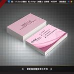 美容名片图片