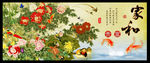 电视背景墙 花开富贵