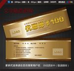优惠券图片