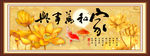 家和万事兴