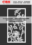 菊花 雕刻