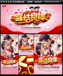婚庆