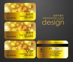 金色VIP卡