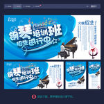 钢琴培训