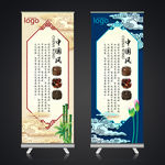 中国风易拉宝