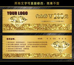 珠宝代金券