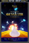 地产开盘