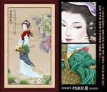 四大美女西施浣纱