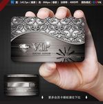 美发VIP卡