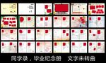 同学录相册