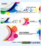 缤纷商业通用代金券